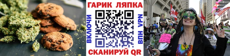 Печенье с ТГК конопля  даркнет сайт  Поворино 