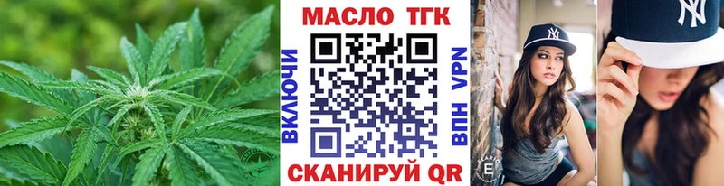 Дистиллят ТГК вейп  Поворино 